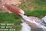 קנס בגובה 120,000 ₪ נגזר על המועצה אזורית מנשה ועירית אום אל פאחם